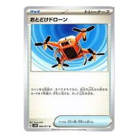 Pokemon Clay burst & Snow hazard [SV2D 066/071] 'Delivery Drone' SV2D-066-071-JP