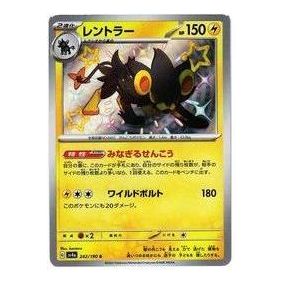 Pokemon Shiny Treasure ex [SV4a 242/190] 'Luxray S' SV4A-242-190-JP