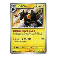 Pokemon Shiny Treasure ex [SV4a 242/190] 'Luxray S' SV4A-242-190-JP