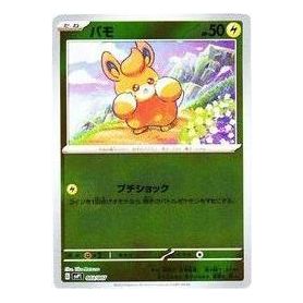 Pokemon ex Special SET [SVP1 003/007] 'Pawmi' SVP1-003-007-JP