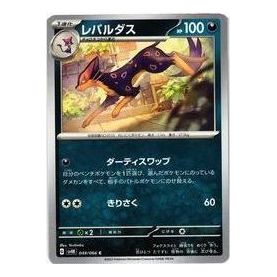 Pokemon Ancient roar [SV4K 048/066] 'Liepard C' SV4K-048-066-JP