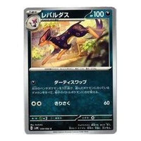 Pokemon Ancient roar [SV4K 048/066] 'Liepard C' SV4K-048-066-JP