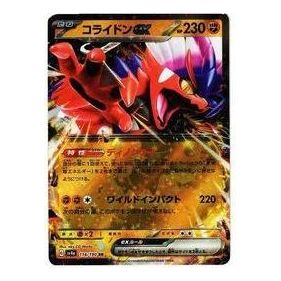 Pokemon Shiny Treasure ex [SV4a 114/190] 'Koraidon ex RR' SV4A-114-190-JP