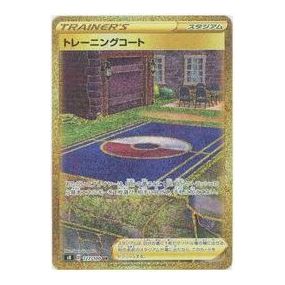 Pokemon Fusion Arts [S8 127/100] 'Training Court UR' S8-127-100-JP