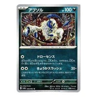Pokemon Raging Surf [SV3a 036/062] 'Absol U' SV3A-036-062-JP