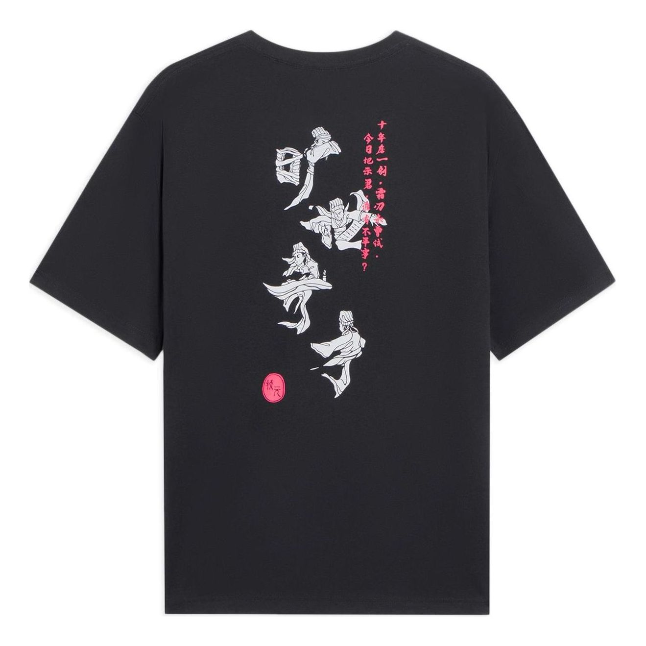 Li-Ning Graphic Printing Round Neck Tee 'Black' AHSS371-3