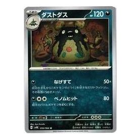 Pokemon Ancient roar [SV4K 050/066] 'Garbodor U' SV4K-050-066-JP
