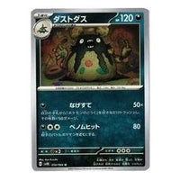 Pokemon Ancient roar [SV4K 050/066] 'Garbodor U' SV4K-050-066-JP