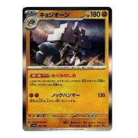 Pokemon Shiny Treasure ex [SV4a 109/190] 'Garganacl' SV4A-109-190-JP