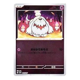 Pokemon ex Special SET [SVP1 006/007] 'Greavard' SVP1-006-007-JP