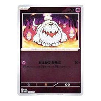 Pokemon ex Special SET [SVP1 006/007] 'Greavard' SVP1-006-007-JP