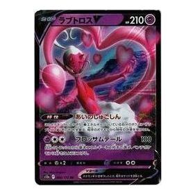 Pokemon VSTAR Universe [s12a 068/172] 'Enamorus RR' S12A-068-172-JP