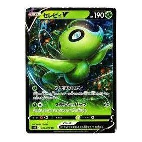 Pokemon Jet-Black Spirit [s6K 003/070] 'Celebi V RR' S6K-003-070-JP