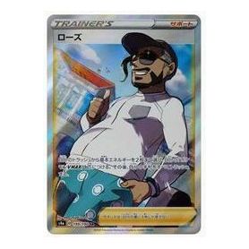 Pokemon Shiny Star V [s4a 199/190] 'Chairman Rose SR' S4A-199-190-JP
