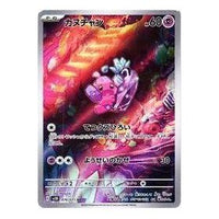 Pokemon Card JP Clay burst & Snow hazard [SV2D 076/071] 'Tinkatink AR' SV2D-076-071-JP