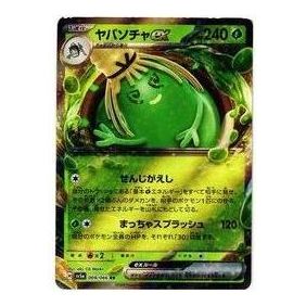 Pokemon Crimson Haze [SV5a 009/066] 'Sinistcha ex RR' SV5A-009-066-JP