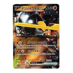 Pokemon Cyber Judge [SV5M 041/071] 'Iron Boulder ex RR' SV5M-041-071-JP