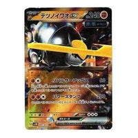 Pokemon Cyber Judge [SV5M 041/071] 'Iron Boulder ex RR' SV5M-041-071-JP