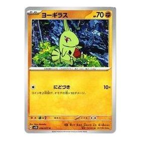 Pokemon Clay burst & Snow hazard [SV2D 036/071] 'Larvitar C' SV2D-036-071-JP