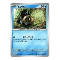 Pokemon A glimpse of the future [SV4M 013/066] 'Feebas C' SV4M-013-066-JP