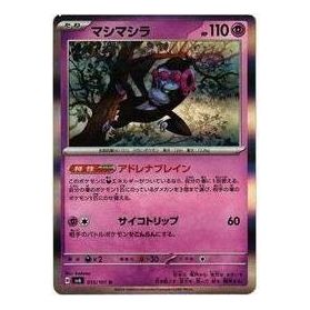 Pokemon Card JP Mask of Change [SV6 055/101] 'Munkidori R' SV6-055-101-JP