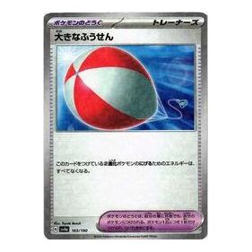 Pokemon Shiny Treasure ex [SV4a 165/190] 'Big Air Balloon :Mirror' SV4A-165-190-JP