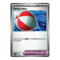 Pokemon Shiny Treasure ex [SV4a 165/190] 'Big Air Balloon :Mirror' SV4A-165-190-JP