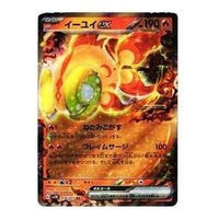 Pokemon Clay burst & Snow hazard [SV2D 016/071] 'Chi-Yu ex RR' SV2D-016-071-JP