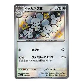 Pokemon Shiny Treasure ex [SV4a 318/190] 'Maushold S' SV4A-318-190-JP