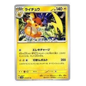 Pokemon Clay burst & Snow hazard [SV2D 018/071] 'Raichu U' SV2D-018-071-JP