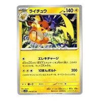 Pokemon Clay burst & Snow hazard [SV2D 018/071] 'Raichu U' SV2D-018-071-JP