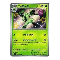 Pokemon Shiny Treasure ex [SV4a 202/190] 'Floragato S' SV4A-202-190-JP