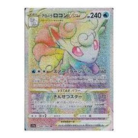 Pokemon Silver Tempest [s11a 087/068] 'Alola Vulpix VSTAR HR' S11A-087-068-JP