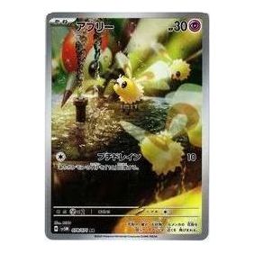Pokemon Cyber Judge [SV5M 078/071] 'Cutiefly AR' SV5M-078-071-JP
