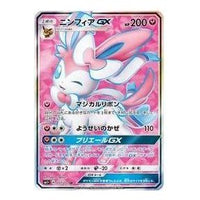 Pokemon Sun & Moon [SM1+ 057/051] 'Sylveon GX SR' SM1P-057-051-JP