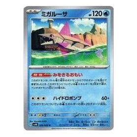 Pokemon Ancient roar [SV4K 026/066] 'Veluza U' SV4K-026-066-JP