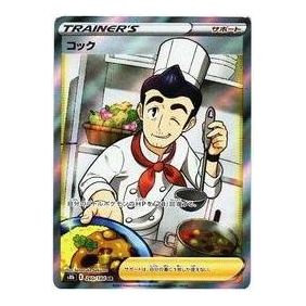 Pokemon VMAX Climax [s8b 260/184] 'Cock SR' S8B-260-184-JP