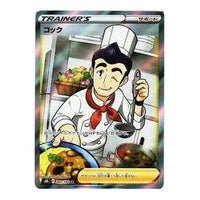 Pokemon VMAX Climax [s8b 260/184] 'Cock SR' S8B-260-184-JP