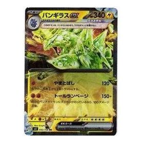 Pokemon Card JP Ruler of the Black Flame [SV3 032/108] 'Tyranitar ex RR' SV3-032-108-JP