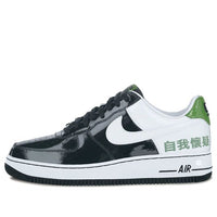 Nike Air Force 1 Chamber Of Fear 'White Green' AV2055-001