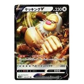 Pokemon Pokemon GO [s10b 059/071] 'Slaking V RR' S10B-059-071-JP