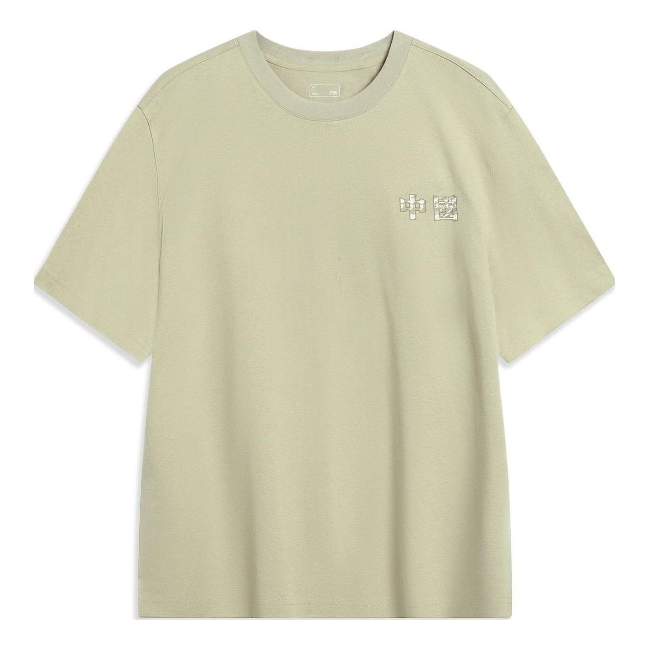 Li-Ning Totem Graphic T-shirt 'Khaki' AHST419-4