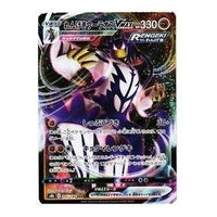 Pokemon VMAX Climax [s8b 095/184] 'Rapid Strike Urshifu VMAX RRR' S8B-095-184-JP