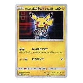 Pokemon SM-P Promotional cards [SM-P 195] 'Boss Pikachu Team Plasma: PROMO' SM-P-195-JP