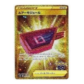 Pokemon Card JP GO [S10b 093/071] 'Lure Module UR' S10B-093-071-JP