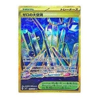 Pokemon Stellar Miracle [SV7 135/102] 'Zero's Great Cavern UR' SV7-135-102-JP