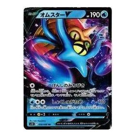 Pokemon Paradigm Trigger [s12 018/098] 'Omastar V RR' S12-018-098-JP