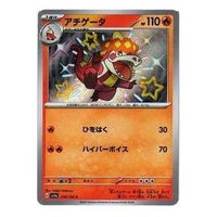 Pokemon Shiny Treasure ex [SV4a 216/190] 'Crocalor S' SV4A-216-190-JP