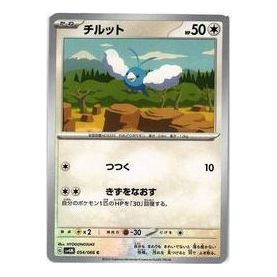Pokemon A glimpse of the future [SV4M 054/066] 'Swablu C' SV4M-054-066-JP