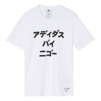 adidas originals x HUMAN MADE Crossover SSL Tee Casual Sports Short Sleeve White GM4255